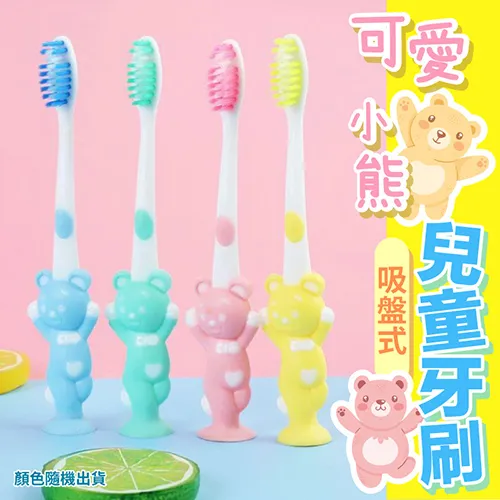 小浣熊兒童牙刷小蘑菇牙刷3支2-3-5歲乳牙期寶寶軟毛訓練小頭牙刷 歷史價格詳細信息