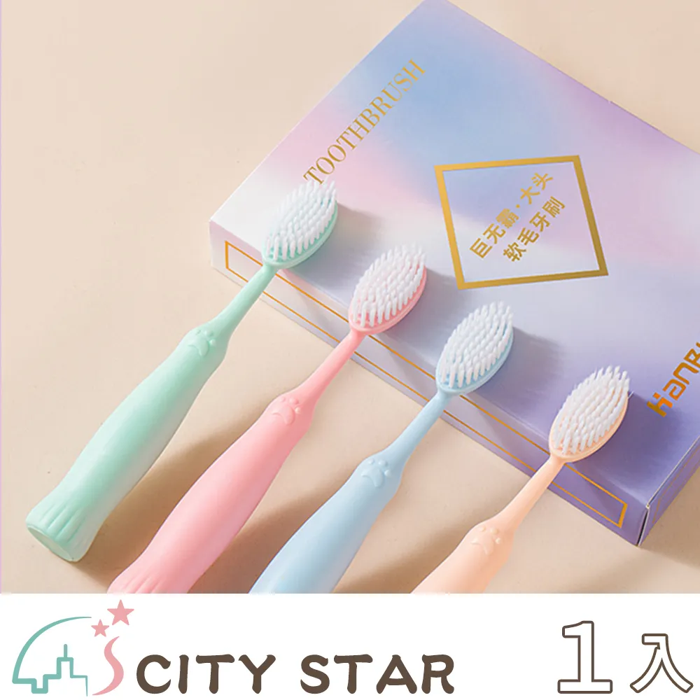 【CITY STAR】馬卡龍色巨無霸可站立牙刷(2支/入)-2入 歷史價格詳細信息