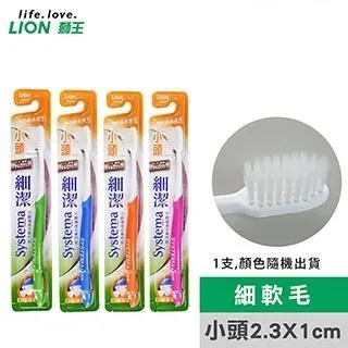 獅王細潔小頭牙刷3入（顏色隨機出貨） 歷史價格詳細信息