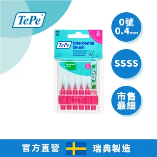 TePe間隙專用牙刷(軟毛)《日藥本舖》 歷史價格詳細信息