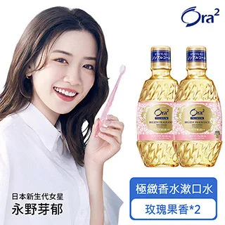 Ora2 極緻香水漱口水360mlx2入(玫瑰果香) 歷史價格詳細信息
