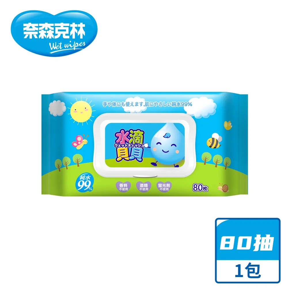 【奈森克林】 純水掀蓋 80抽 3包 濕紙巾/溼紙巾/濕巾/柔濕巾 歷史價格詳細信息