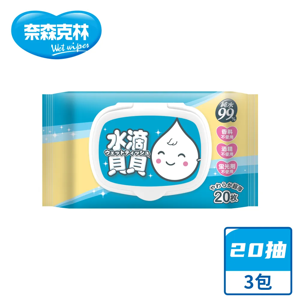 【奈森克林】超厚純水濕紙巾80抽/包(掀蓋) 歷史價格詳細信息