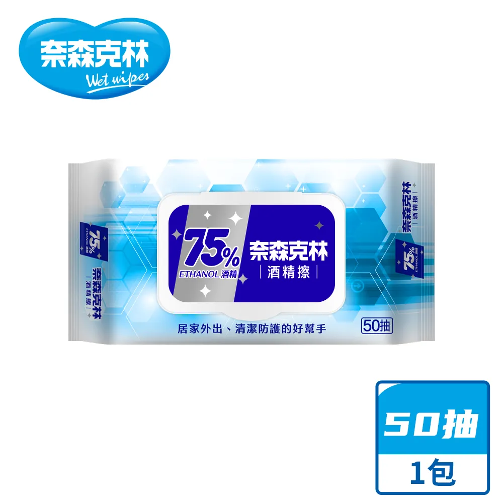 奈森克林 75%酒精擦(附蓋)酒精濕巾50抽X36包 現貨速出! 歷史價格詳細信息