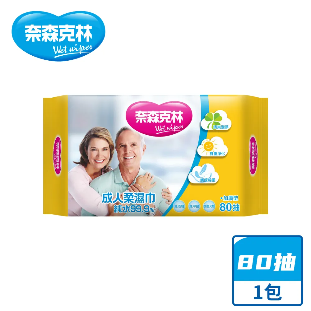 奈森克林 80抽 抗病毒抗菌濕巾 濕紙巾 溼紙巾 濕巾 手口臉適用濕紙巾 掀蓋濕紙巾 柔濕巾 麥叔叔 歷史價格詳細信息