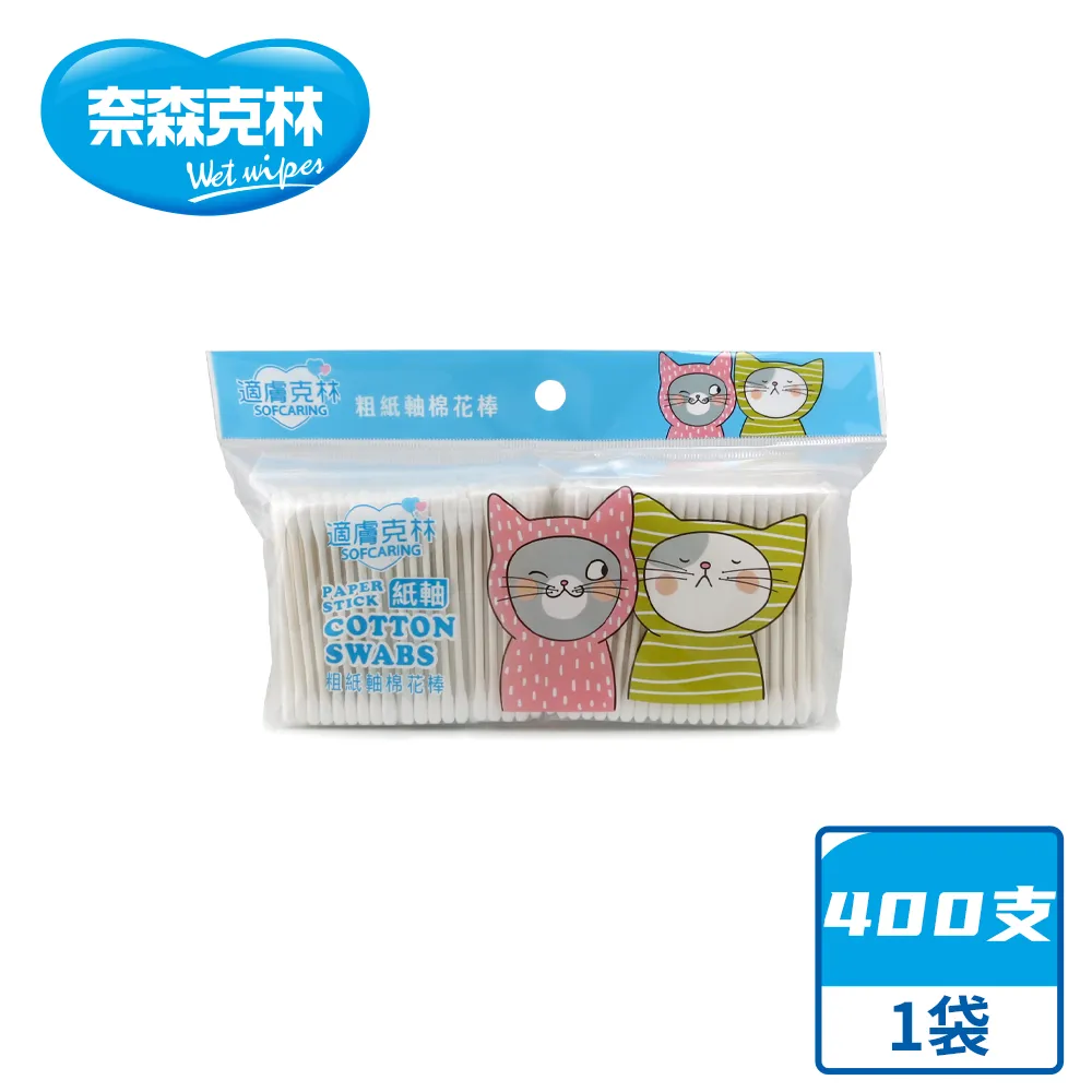 【奈森克林】 100抽 24包 嬰兒濕紙巾/溼紙巾/濕巾/柔濕巾 歷史價格詳細信息