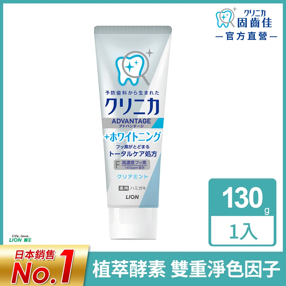 日本獅王LION 固齒佳牙膏130g 歷史價格詳細信息