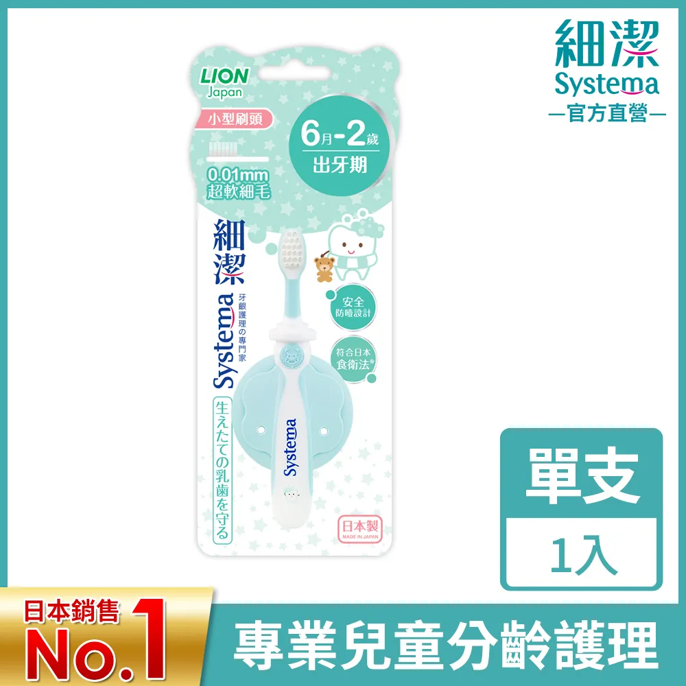 LION獅王 細潔兒童專業護理牙刷2-6歲 歷史價格詳細信息