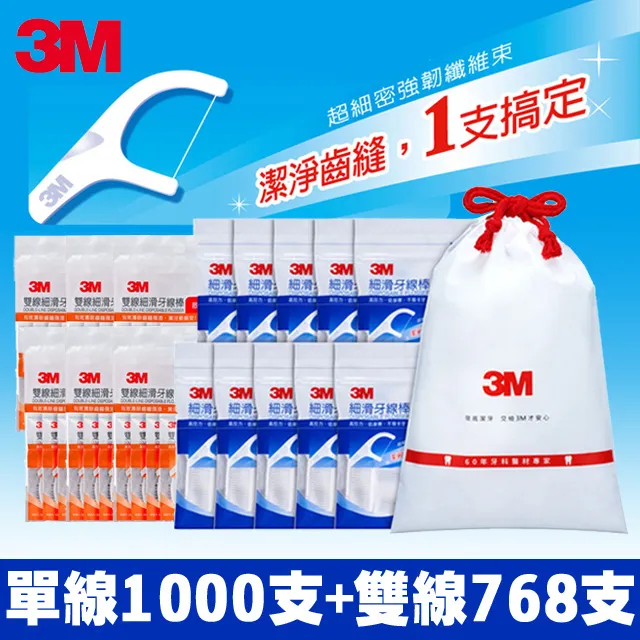 【3M】細滑牙線棒 1000支 + 雙線細滑牙線棒256支 歷史價格詳細信息