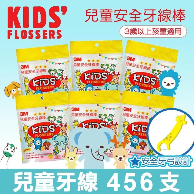 3M 兒童安全牙線棒超值組-6包 歷史價格詳細信息