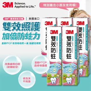 3M 雙效防蛀護齒牙膏 113g (5入組)+送防水束口袋 歷史價格詳細信息