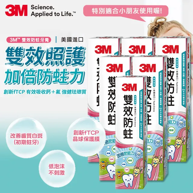 3M 雙效防蛀護齒牙膏 113g (5入組)+送防水束口袋 歷史價格詳細信息