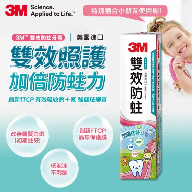 3M 雙效防蛀護齒牙膏 113g (5入組)+送防水束口袋 歷史價格詳細信息