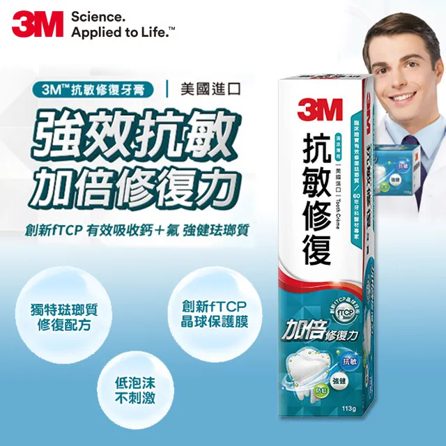 3M 抗敏修復牙膏113g (3入) 清涼薄荷口味 歷史價格詳細信息