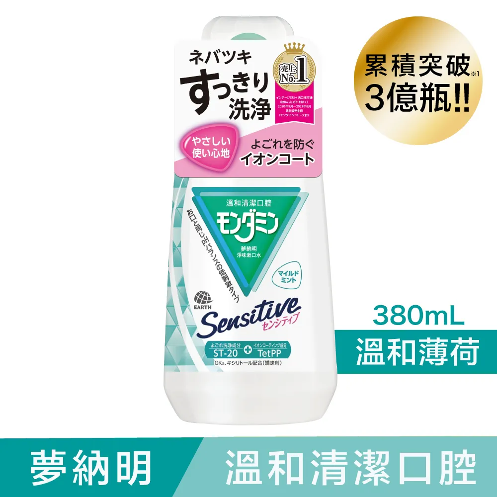 MONDAHMIN夢納明 怦然戀香清新漱口水(檸檬)380ml 歷史價格詳細信息