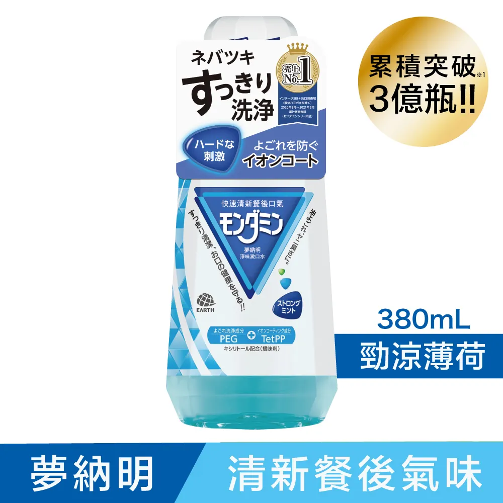 MONDAHMIN夢納明 怦然戀香清新漱口水(檸檬)380ml 歷史價格詳細信息