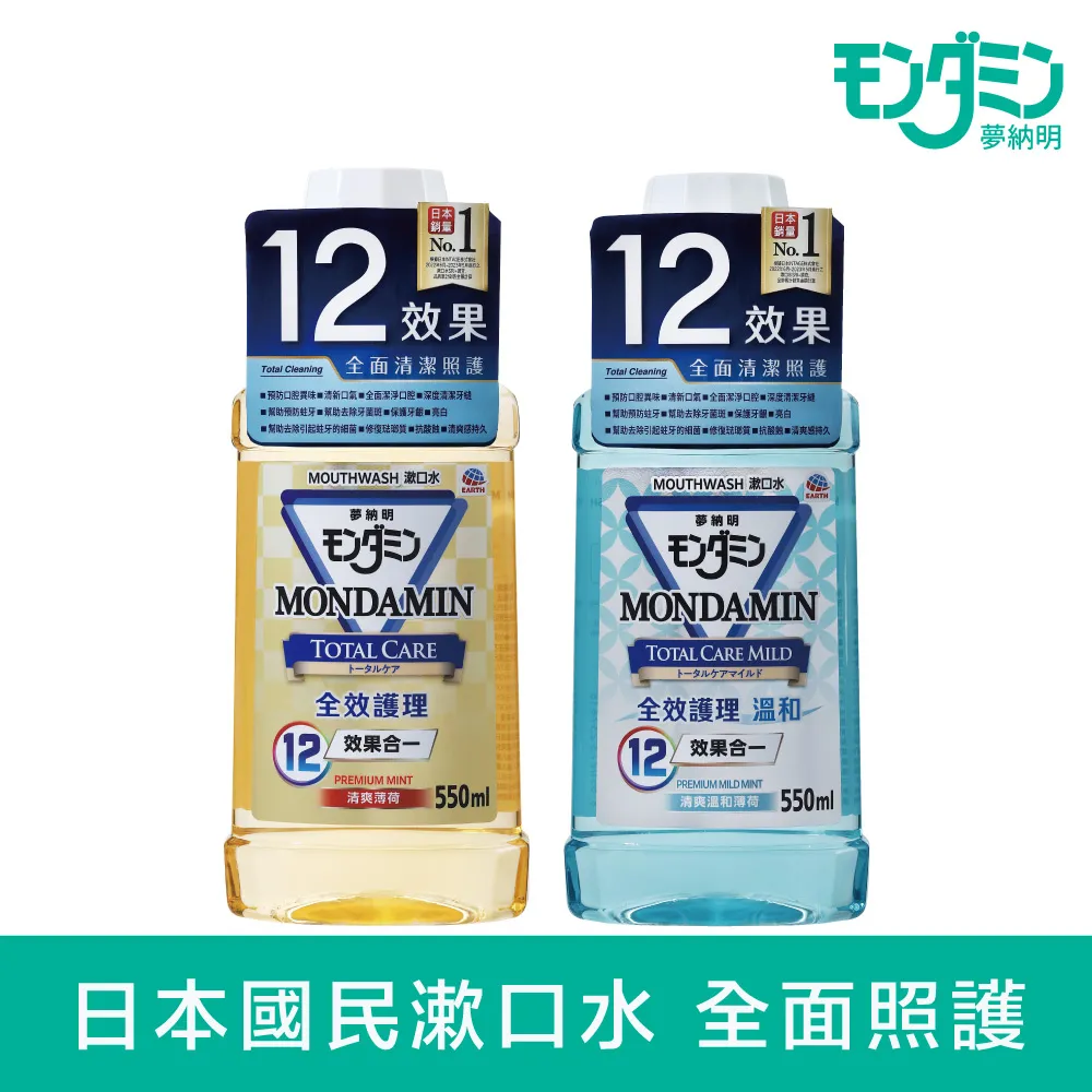 夢納明 怦然戀香清新漱口水(380ml) 款式可選 【小三美日】DS012183 歷史價格詳細信息