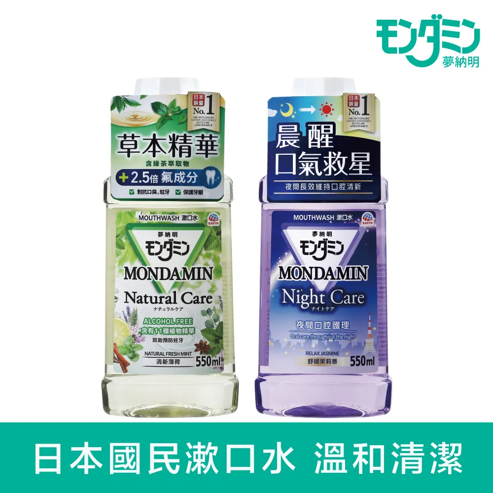 夢納明 怦然戀香清新漱口水(380ml) 款式可選 【小三美日】DS012183 歷史價格詳細信息