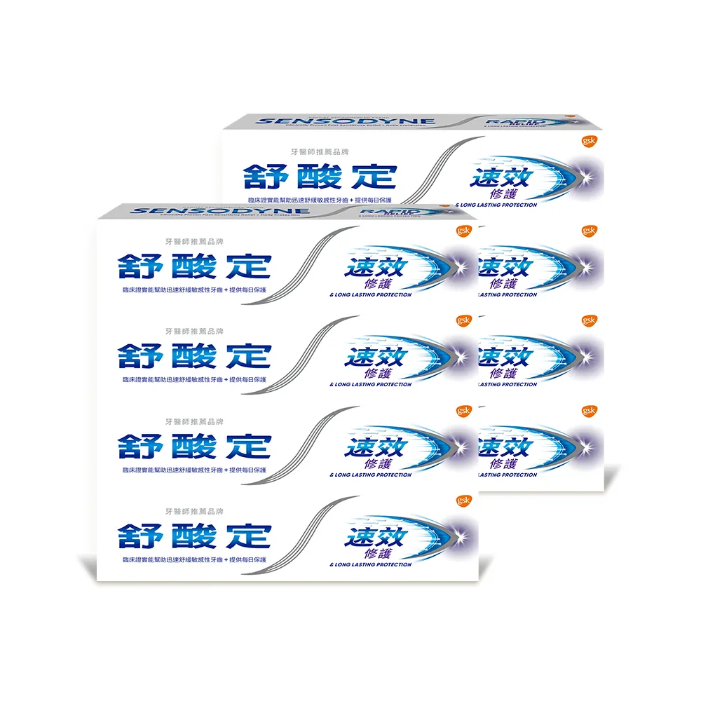 舒酸定 速效修護抗敏牙膏 100g x5入 歷史價格詳細信息