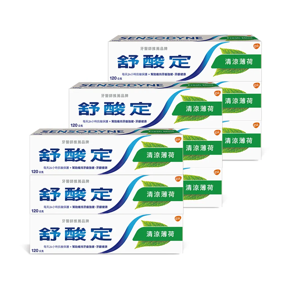 舒酸定超值組 120 g克 x 3 + 贈HelloKitty保冰袋 【家樂福】 歷史價格詳細信息