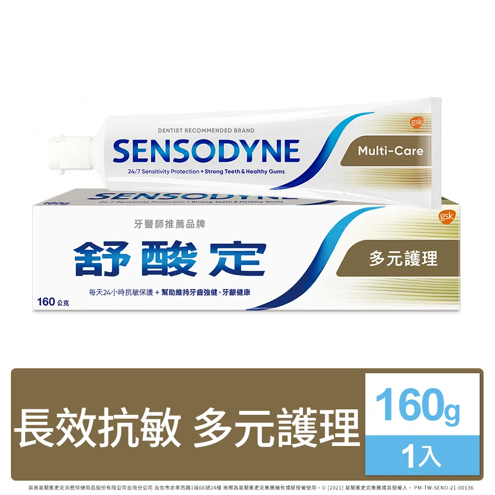 舒酸定160gx2清涼超值組  【大潤發】 歷史價格詳細信息