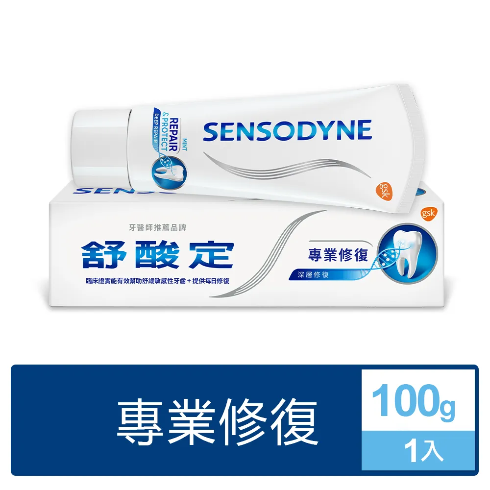 舒酸定專業修復抗敏牙膏100g 價格比較,價格查詢,歷史價格詳細信息
