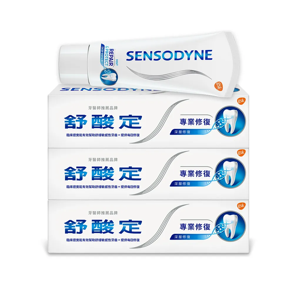 舒酸定專業修復抗敏牙膏100g x3 價格比較,價格查詢,歷史價格詳細信息