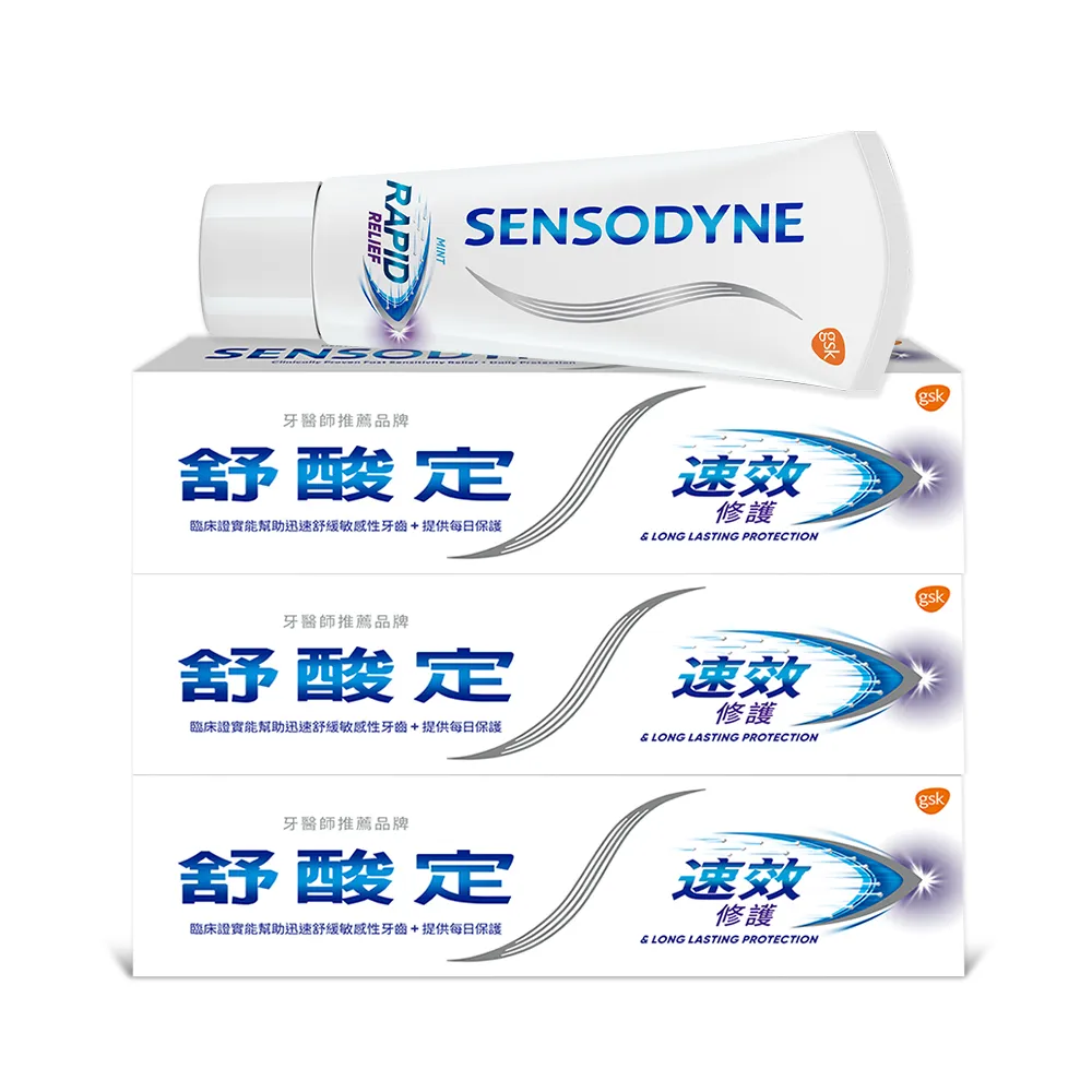 舒酸定 速效修護抗敏牙膏 100g x5入 歷史價格詳細信息