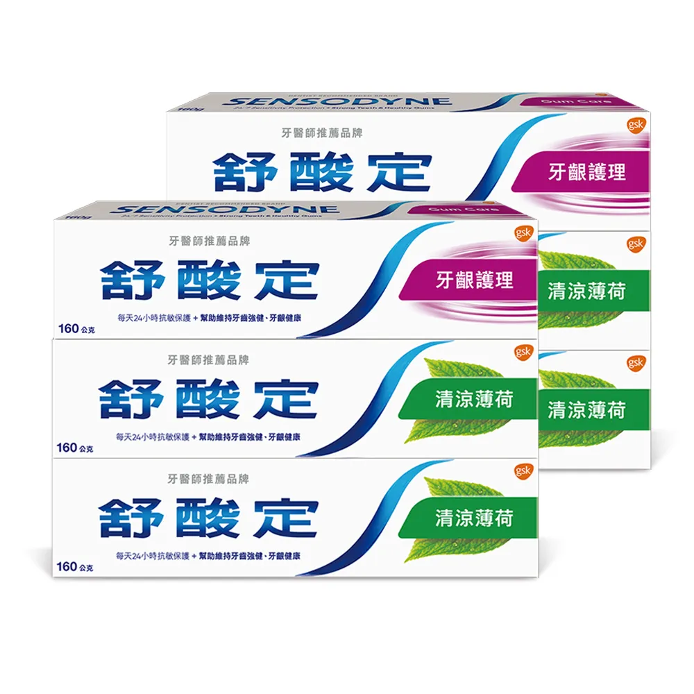 舒酸定160gx2清涼超值組  【大潤發】 歷史價格詳細信息