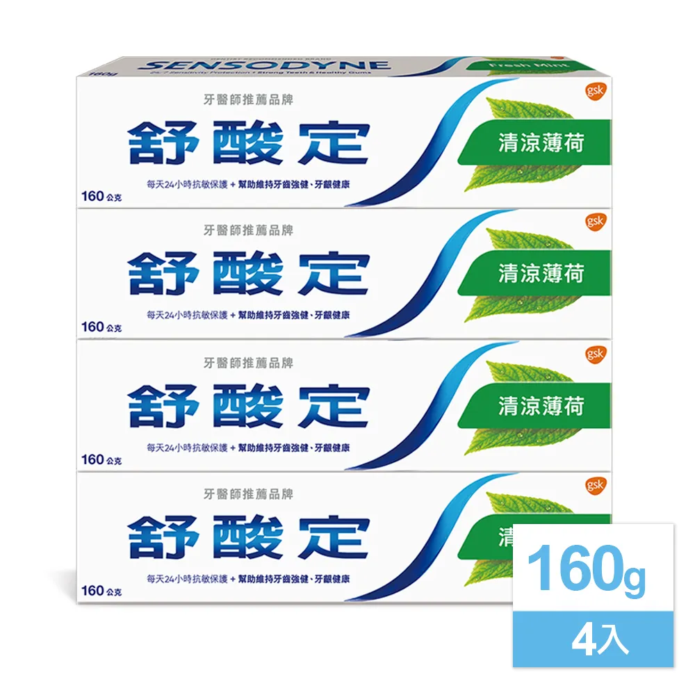 舒酸定牙膏清涼薄荷120克三入超值組  【大潤發】 歷史價格詳細信息