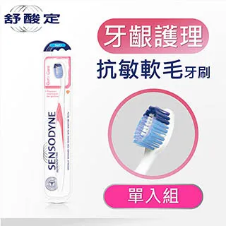 舒酸定 牙齦護理牙刷-抗敏軟毛X15入 (3入x5組) 歷史價格詳細信息