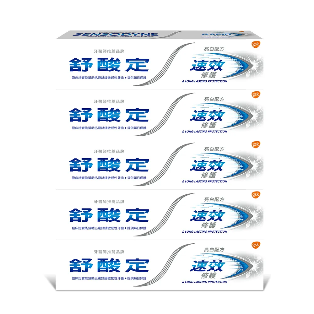 【舒酸定】速效修護抗敏牙膏-亮白配方 100g x8 歷史價格詳細信息