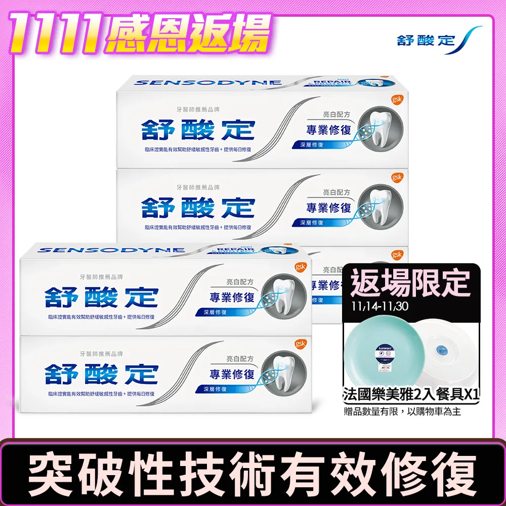 專業亮白修護抗敏6+1超值組 歷史價格詳細信息