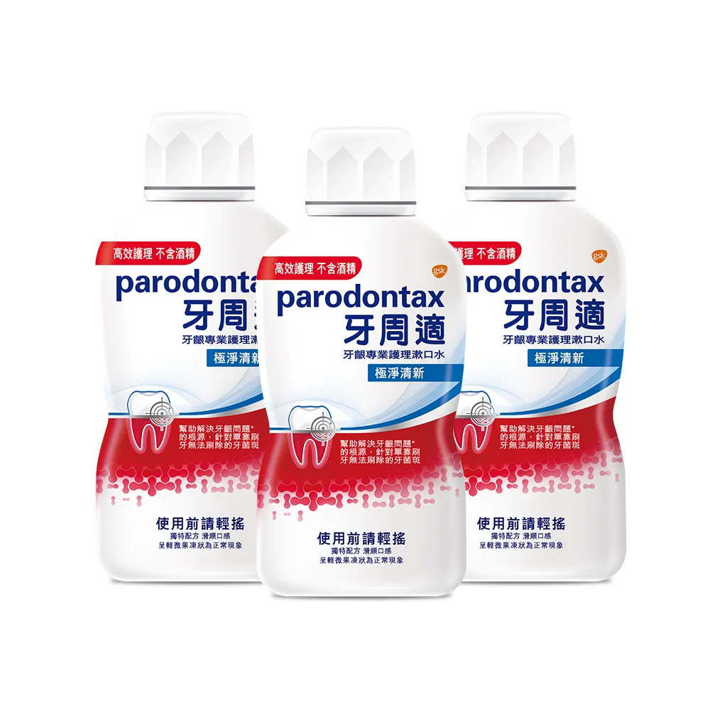 牙周適牙齦專業護理漱口水極淨清新500ml 歷史價格詳細信息