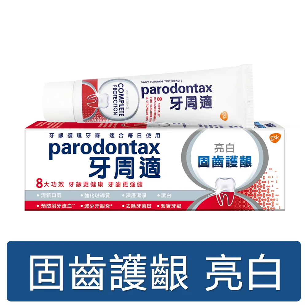 牙周適固齒護齦牙膏80g-高效清新 歷史價格詳細信息