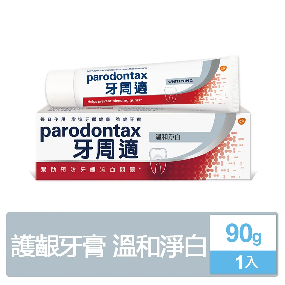 牙周適牙齦護理牙膏-溫和淨白90g克 x 1PC支【家樂福】 歷史價格詳細信息