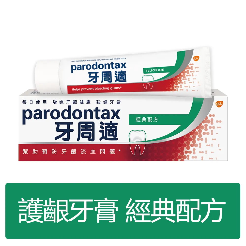 牙周適牙齦護理牙膏經典配方 90g*2+溫和淨白 90g 歷史價格詳細信息