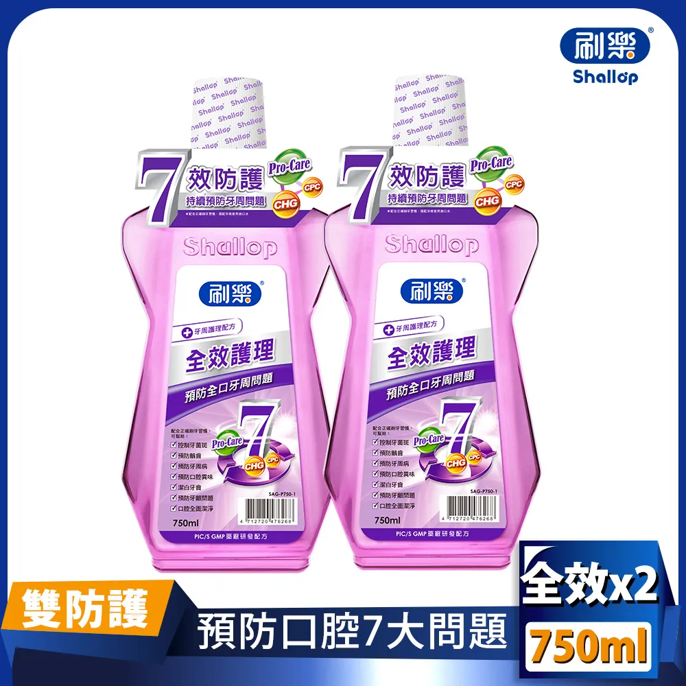 {買一送一}刷樂漱口水 500ML(清新/酷涼/綠茶/全效護理/鹽礦/蜂膠/抗敏感) *小倩小舖* 歷史價格詳細信息