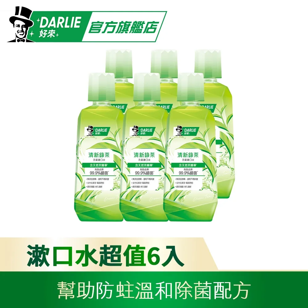 綠茶   清香好喝 回甘不苦澀 歷史價格詳細信息