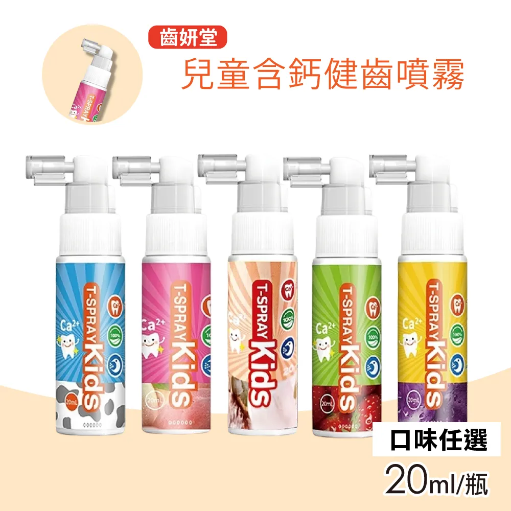 Lab52 齒妍堂-兒童口腔清潔棒 30入/罐(全台唯一EO滅菌) 399元 歷史價格詳細信息