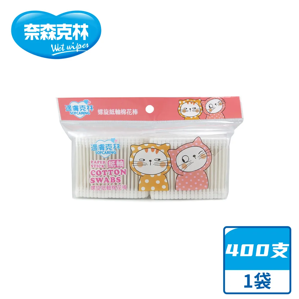 適膚克林 螺旋紙軸棉花棒 400支/袋 歷史價格詳細信息