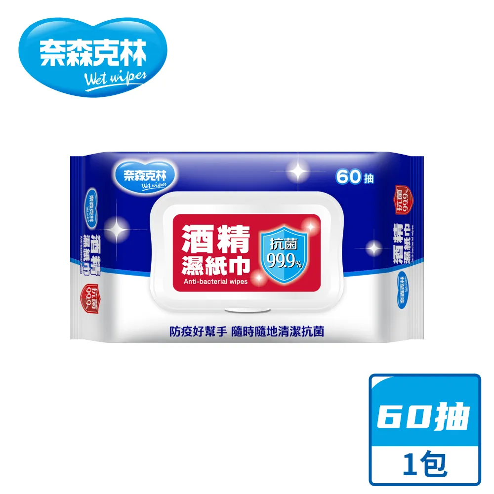奈森克林酒 精濕紙巾-掀蓋款(60張/6包組) 歷史價格詳細信息