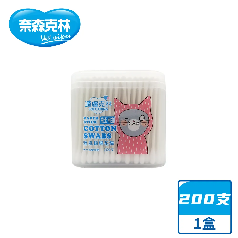 適膚克林 粗／細／螺旋 紙軸棉花棒(200支) 款式可選【小三美日】DS007289 歷史價格詳細信息