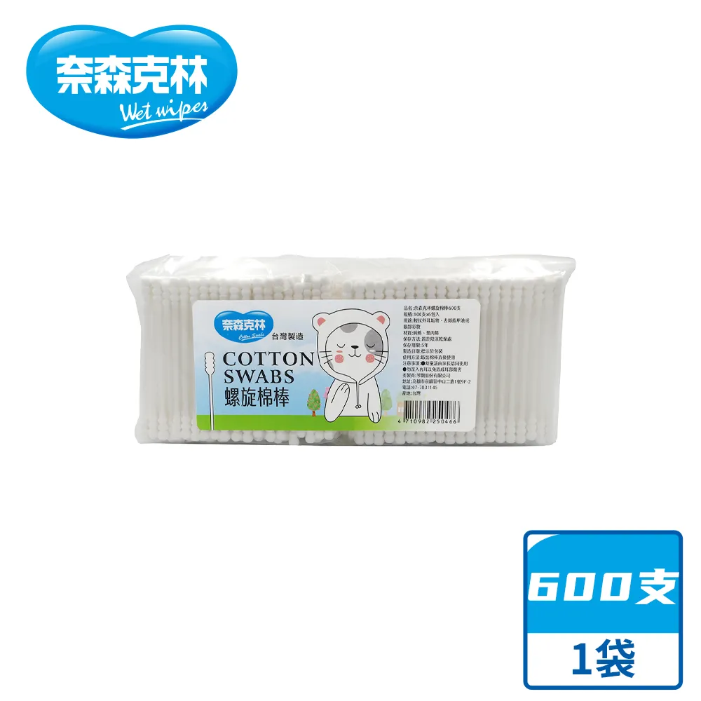 【奈森克林】螺旋塑軸 600支 1袋 棉棒/棉花棒 歷史價格詳細信息