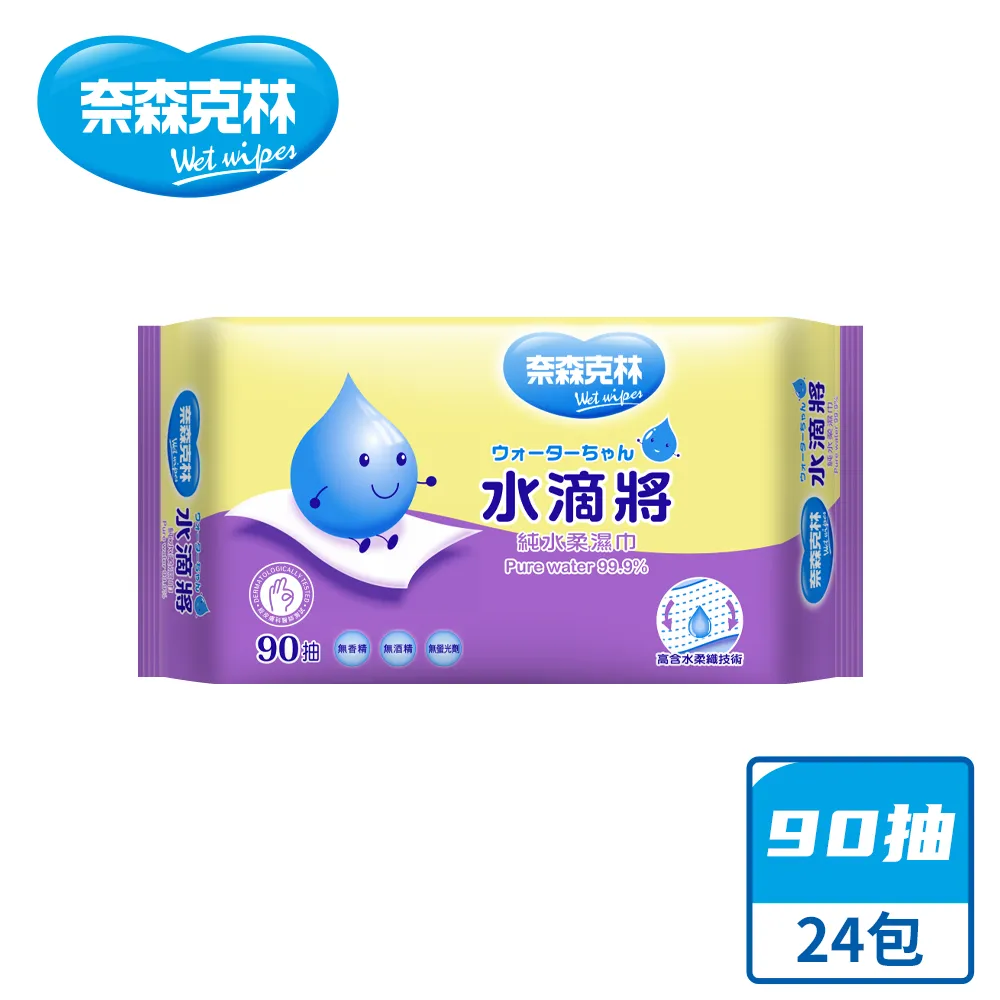 【奈森克林】水滴將 90抽 24包 濕紙巾/溼紙巾/濕巾/柔濕巾 歷史價格詳細信息