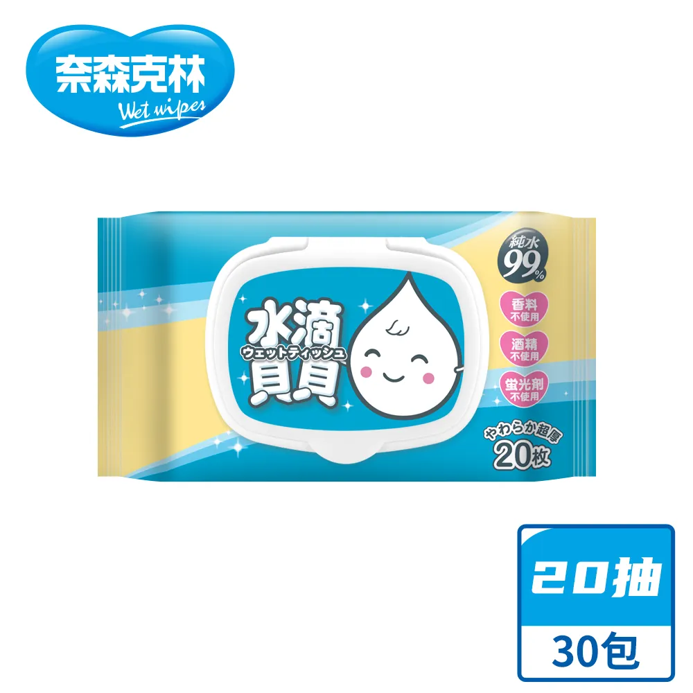 【奈森克林】超厚純水濕紙巾80抽/包(掀蓋) 歷史價格詳細信息