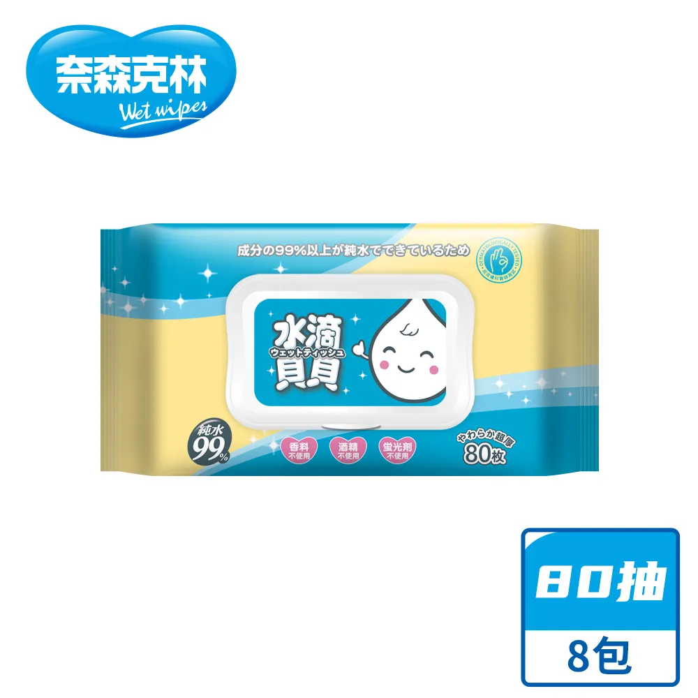 【奈森克林】超厚純水濕紙巾80抽/包(掀蓋) 歷史價格詳細信息