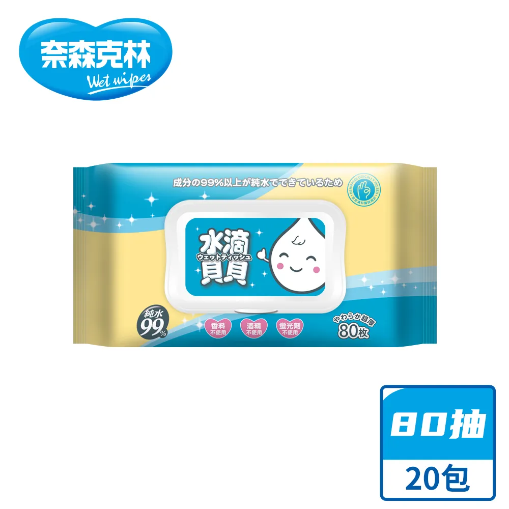 【奈森克林】超厚純水濕紙巾80抽/包(掀蓋) 歷史價格詳細信息