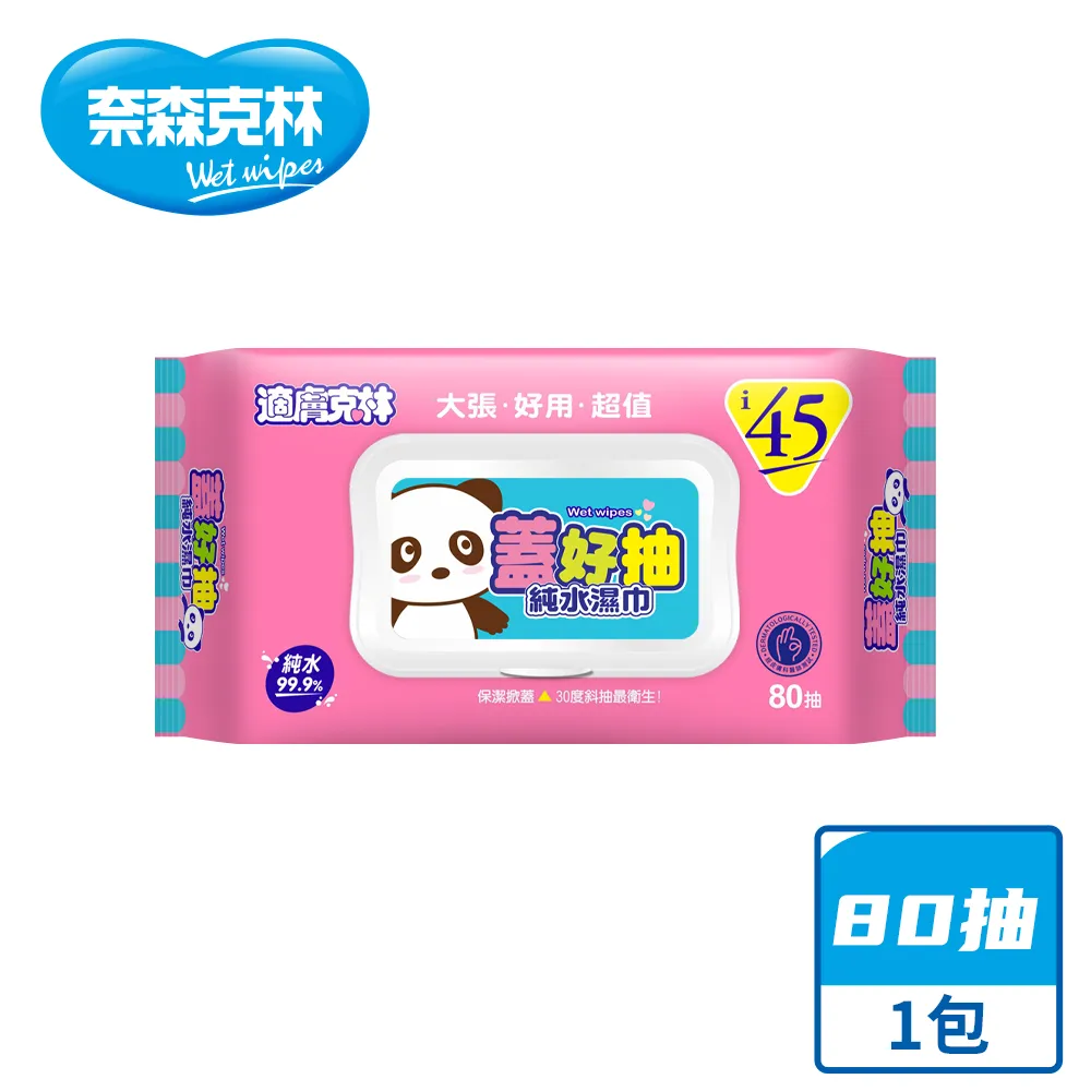 適膚克林 適膚克林棉棒系列 200支 棉棒 棉花棒 螺旋紙軸棉棒 粗紙軸棉棒 麥叔叔 歷史價格詳細信息