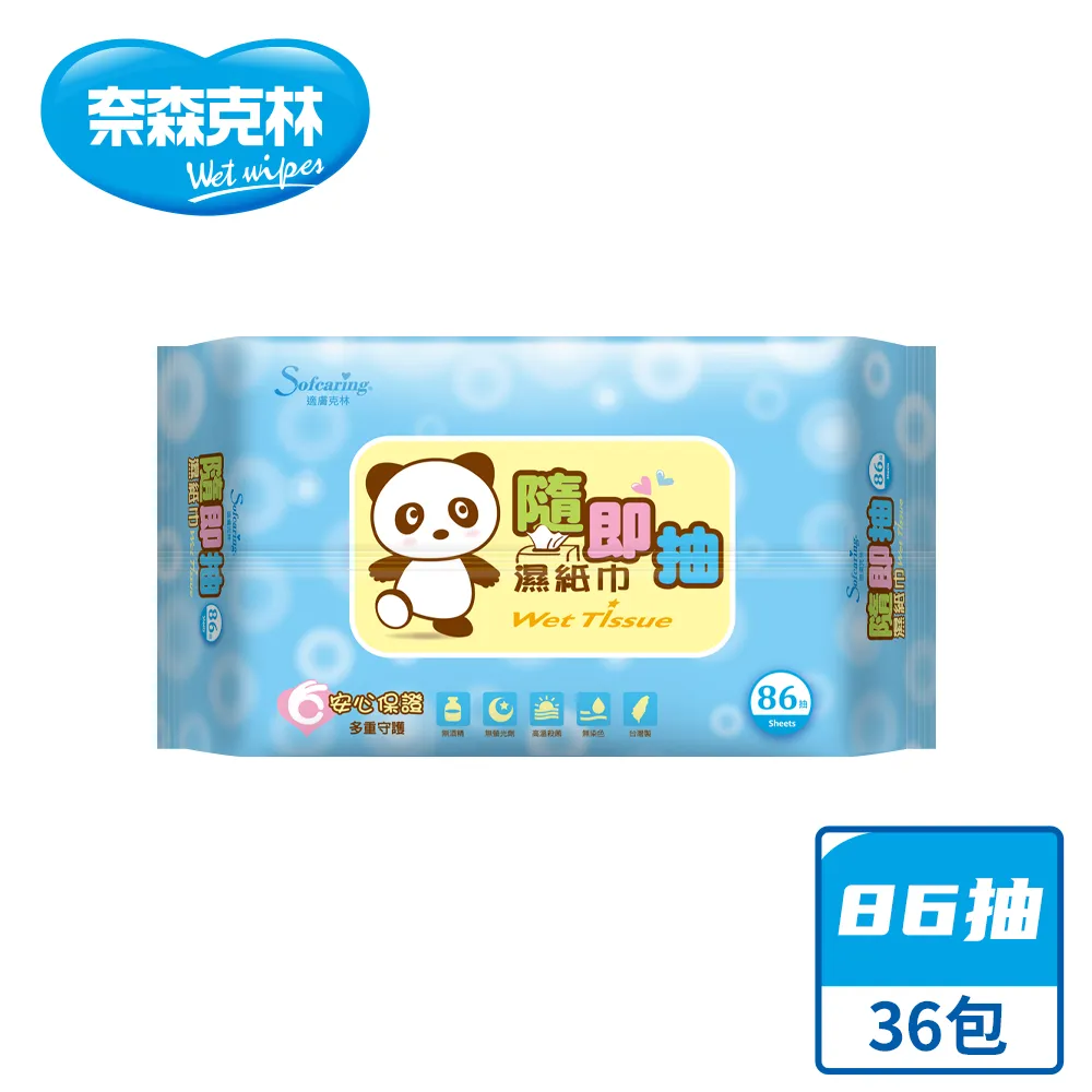 適膚克林 隨即抽濕紙巾 86抽/包 歷史價格詳細信息